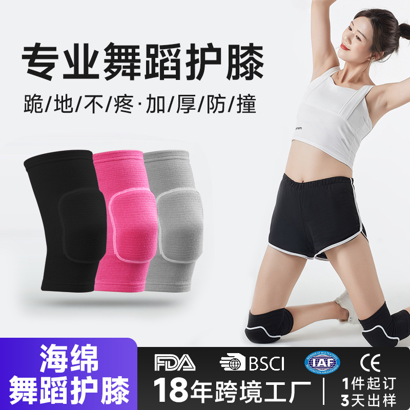 Sponge Dance Knee Pads Volleyball Dancing Special Kneeling Yoga Sports Knee Pads Girls Thickened Anti-collision Customization