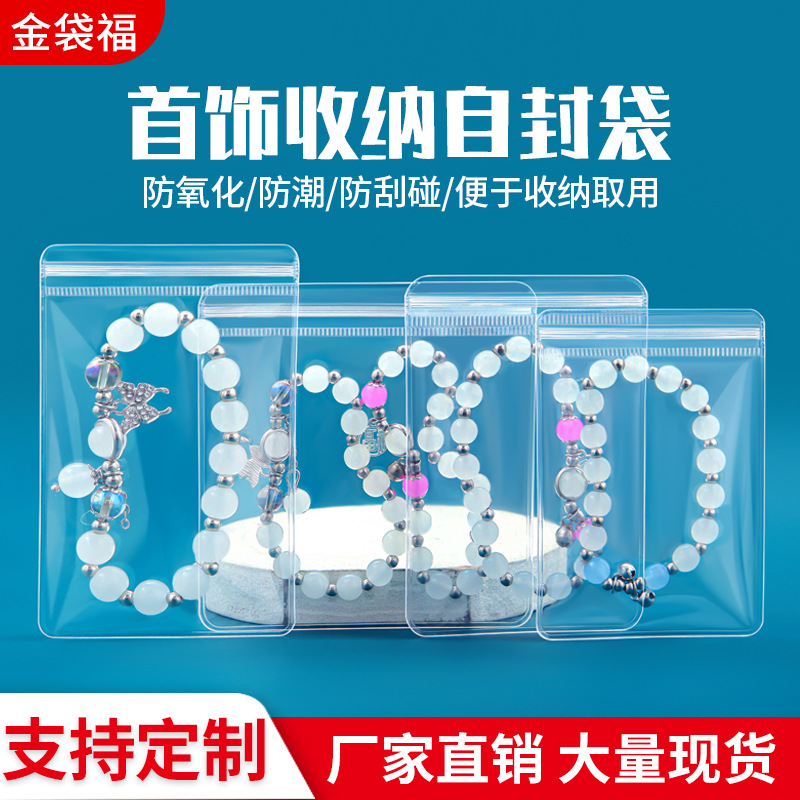 PVC Self-sealing Bag Jewelry Bag Transparent Jewelry Earrings Storage Bag Jewelry Anti-oxidation Thickened Plastic Packaging