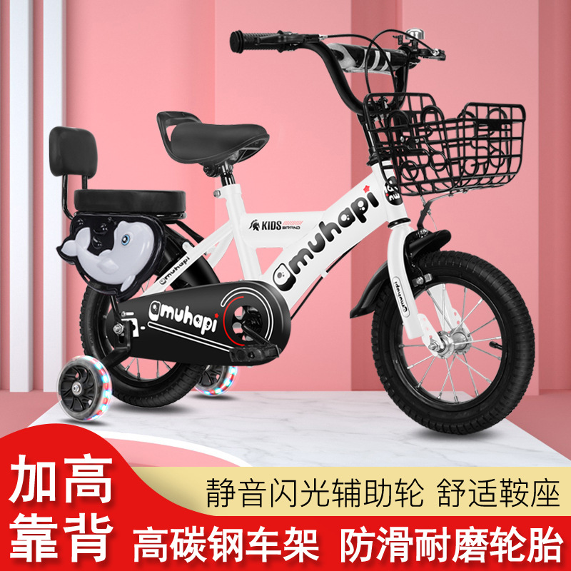 Picture of Children's Bicycles 3-5 Years Old-7 Years Old-8 Years Old Bicycles with Auxiliary Wheels for Boys and Girls Riding Kidsren's Bicycles for Kidsren