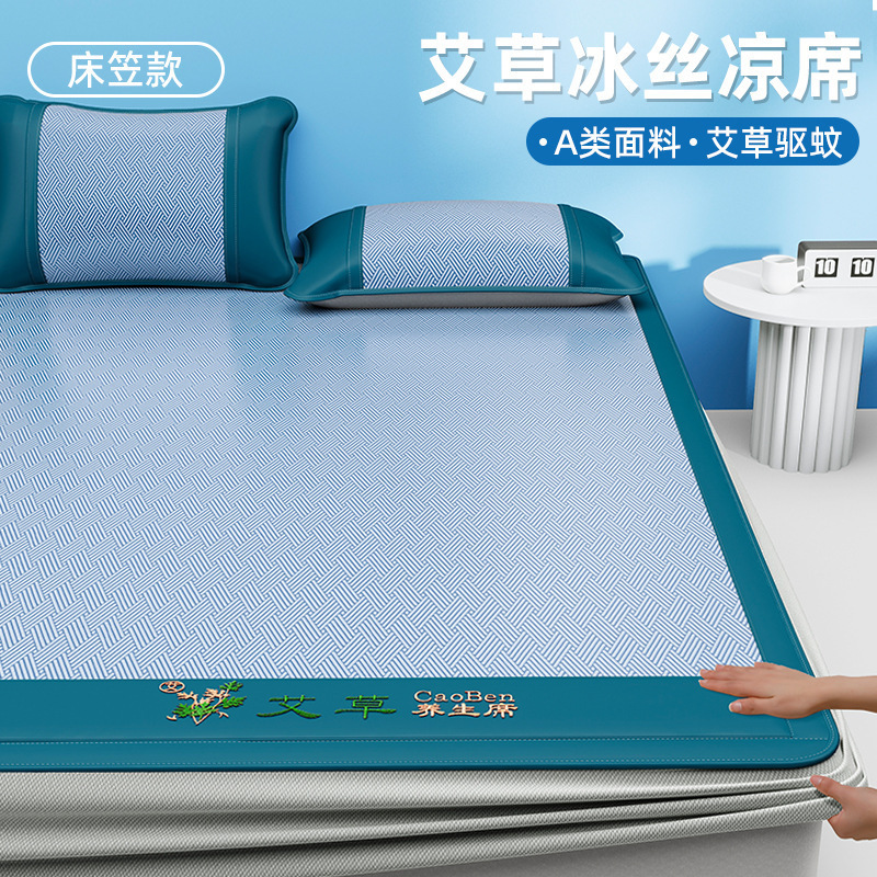 Picture of New Ice Silk Summer Mat Class A Maternal and Infant Grade Machine Washable Summer Mattress Student Dormitory Single Bed Hat