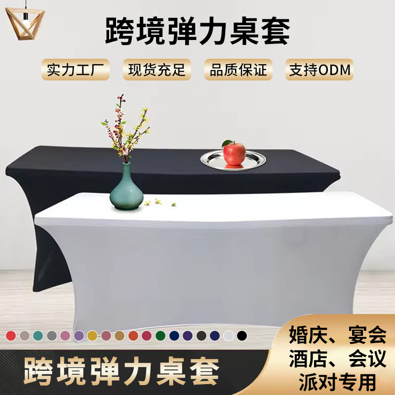 Cross-border Trade Elastic Table Cover Outdoor Party Wedding Rectangular Elastic Spandex Tablecloth Cocktail Tablecloth Tablecloth