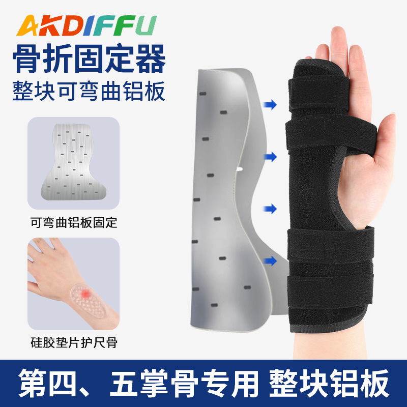 Factory new metacarpal plate holder palm little thumb brace finger cuff wrist splint fixing protector