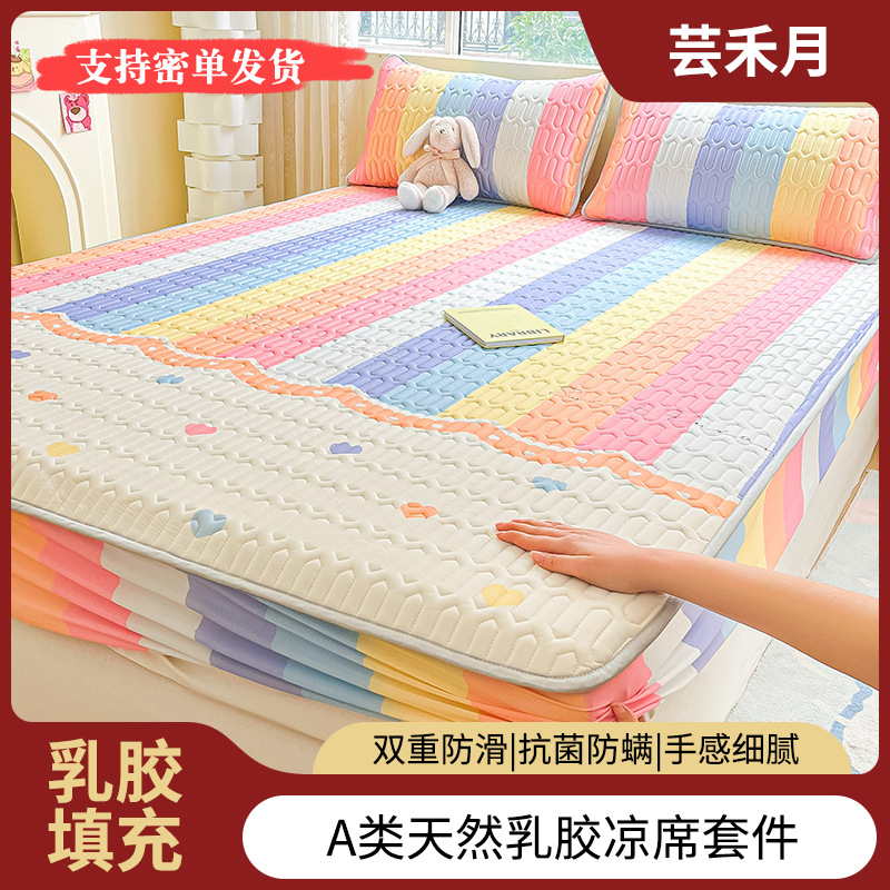 Class a Natural Latex Mat Set Air-Conditioned Mat Three-Piece Set Fitted Sheet Student Dormitory Summer Quilt Washable
