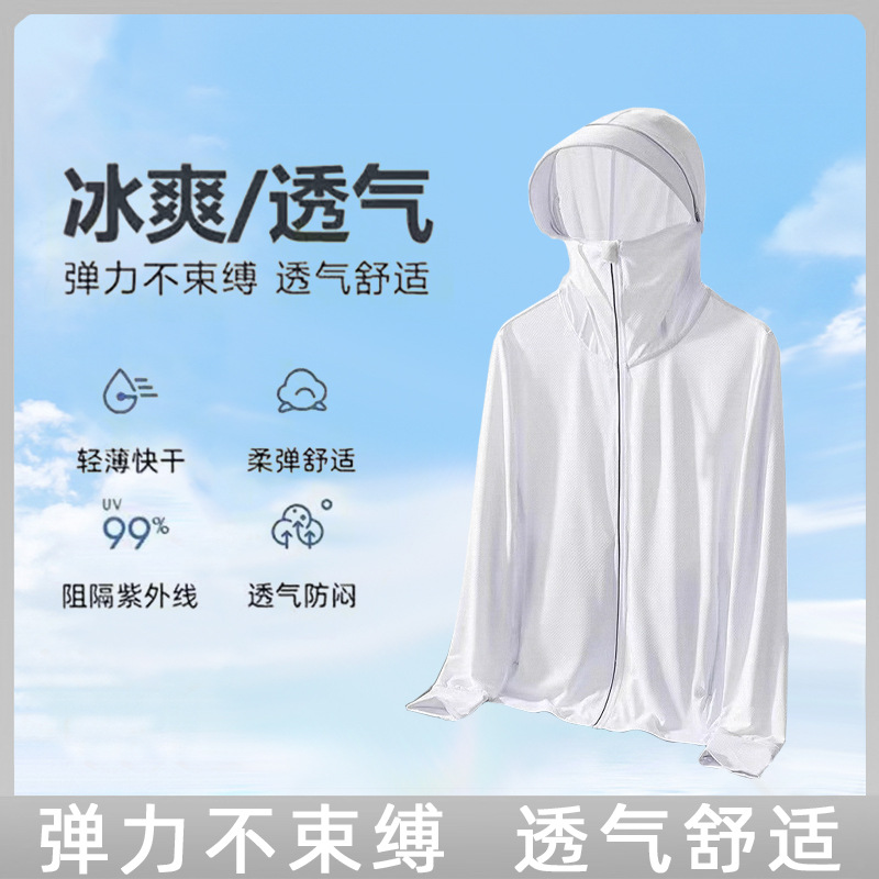 Sun Protection Clothing for Men, Summer Outdoor Fishing Skin Clothing, Uv Protection, Breathable Ice Silk Cycling Hooded, Breathable and Quick-Drying