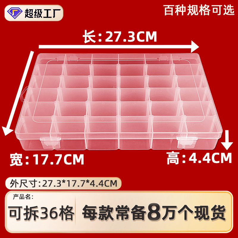 Removable and adjustable 36-compartment storage box with bead string parts classification storage box transparent plastic finishing box with lid