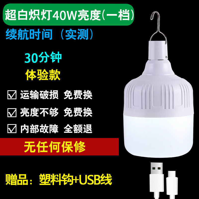Picture of Hanging street stall lights, charging hanging lights, multi-functional lights, charging lights, emergency lights, camping lights, charging plants