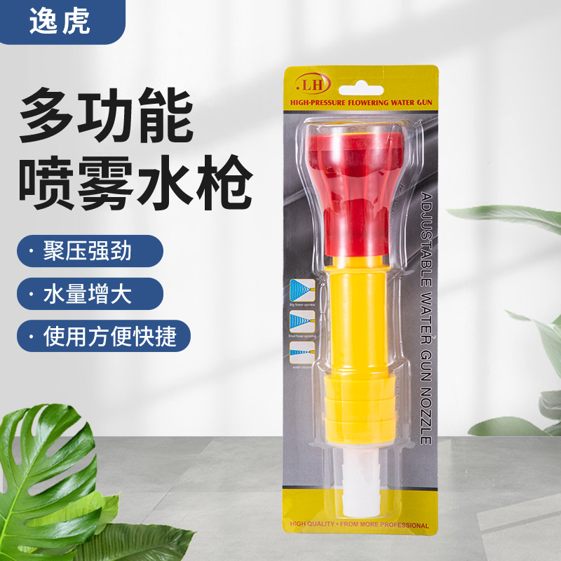 Garden irrigation spray flower gun multi-specification watering vegetables agricultural plastic flower gun sprinkler plug card sleeve spray