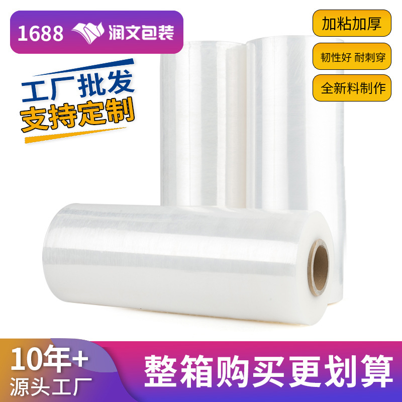 pe wrapping film packaging film Self-adhesive film 50cm transparent wrapping film wrapping film manufacturer wholesale