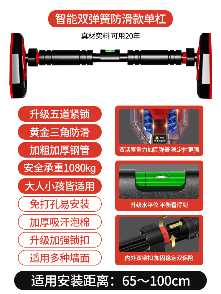 Picture of Slider horizontal bar indoor home fitness equipment pull-up device children's sports home punch-free door single lever