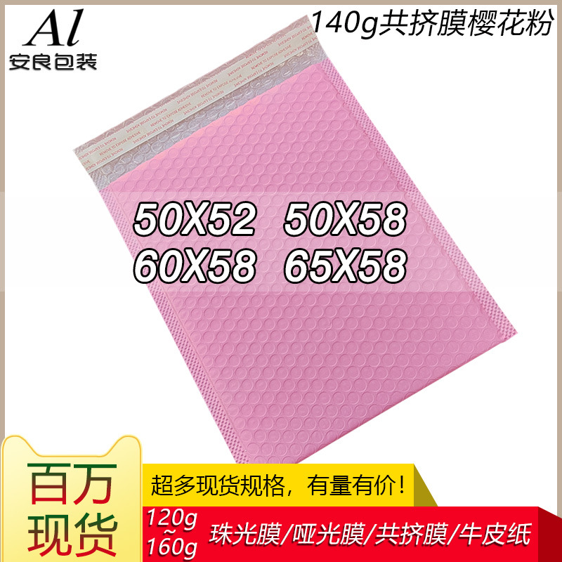 Pink co-extruded film bubble envelope bag 50X60 bubble bag express packaging bag down jacket packing bag large size