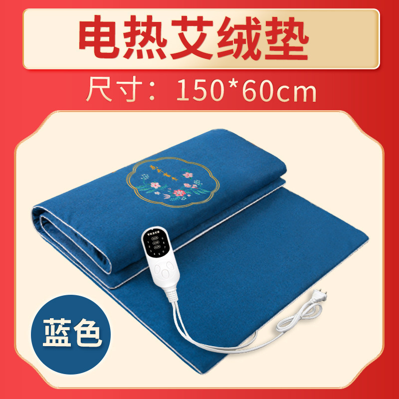 Picture of Electric heating moxibustion blanket fever moxa velvet mat whole body household warm body electric blanket Warm moxibustion moxa grass mat manufacturers wholesale