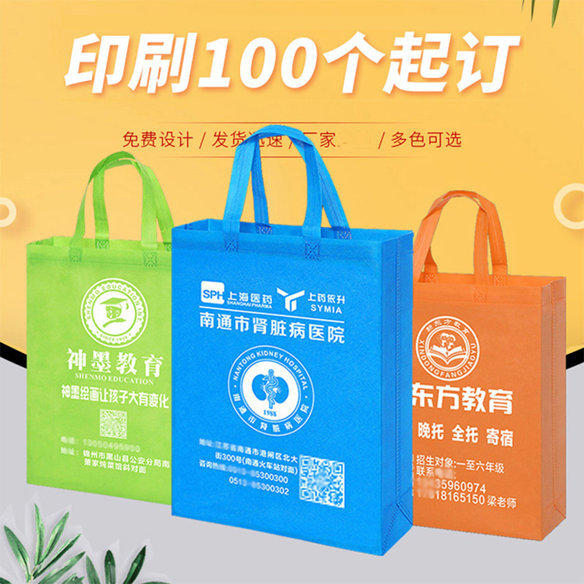 In-Stock Promotional Advertising Bags, Expedited Non-Woven Bags Wholesale with Printing, Non-Environmentally Friendly Bags, Custom Non-Woven Tote Bags