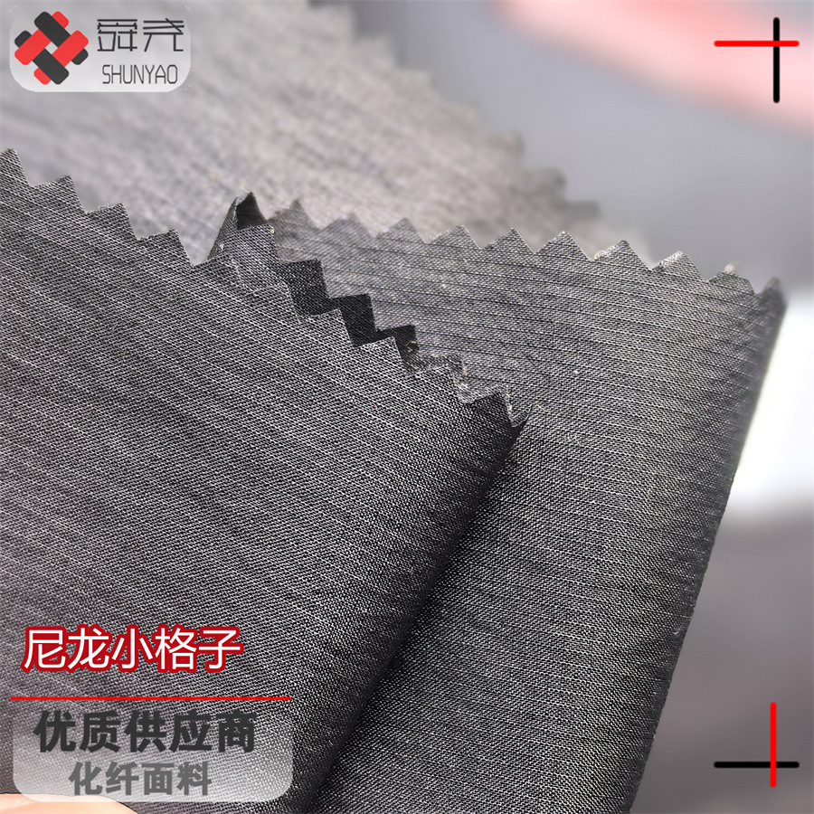 Shun Yao 15D ultra-thin micro-texture nylon small plaid stone cotton-padded jacket fine plaid fabric
