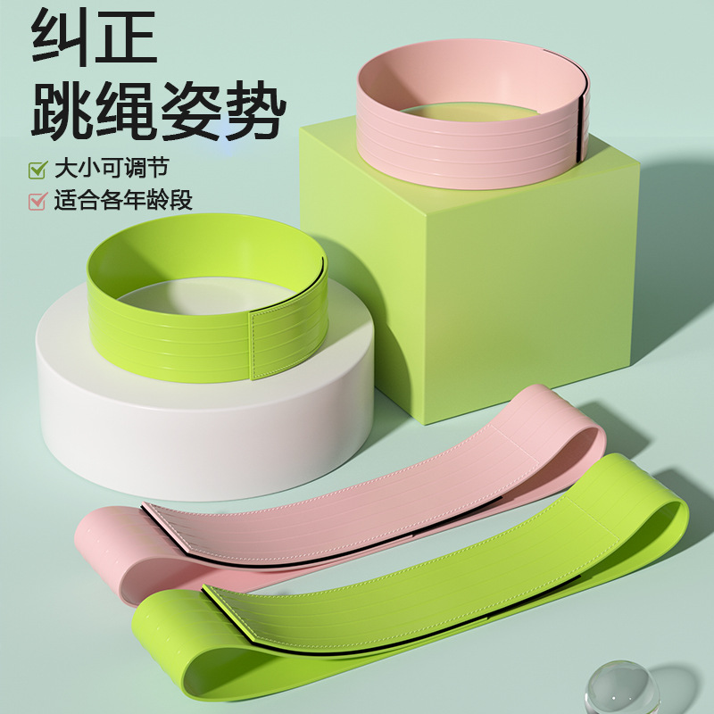 Children and primary school students skipping rope correction strap auxiliary fixed correction posture movement fixed elastic belt strap adjustable