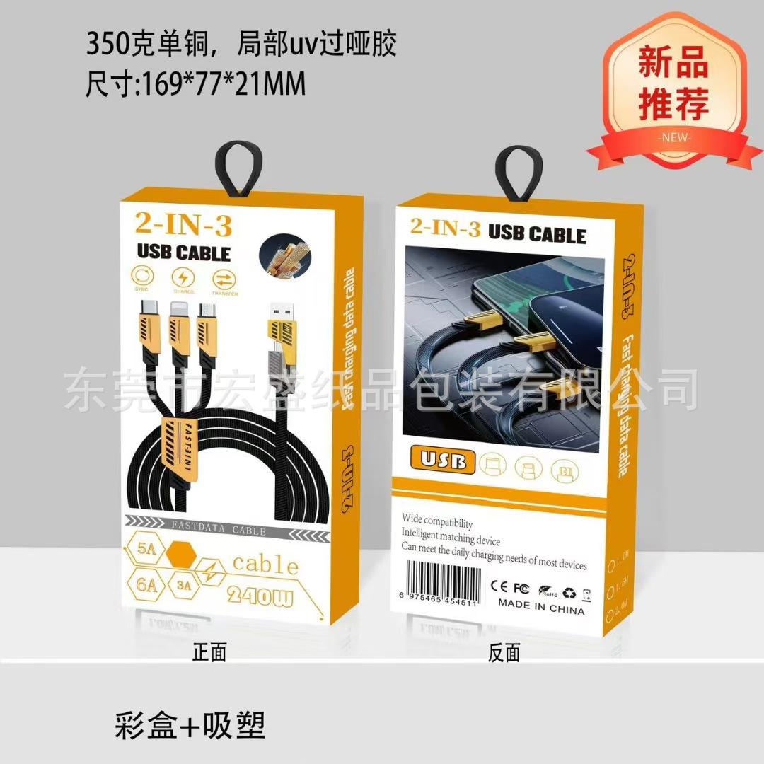 Picture of Two-To-Three Mecha Data Cable Neutral Packaging Box Ready-Made Color Box Colorful