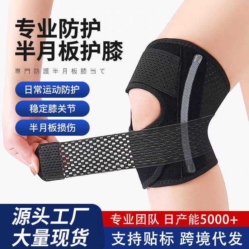 Japanese second-generation knee pads cross elastic straps pressurized meniscus knee pads perforated breathable spring support knee pads