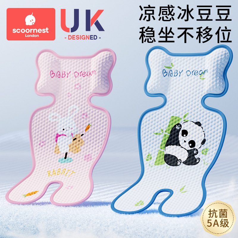 Kechao Baby Carriage Mat Cushion Trolley Baby Dining Chair Summer Day Walking Baby Artifact Cushion Universal Safety Seat
