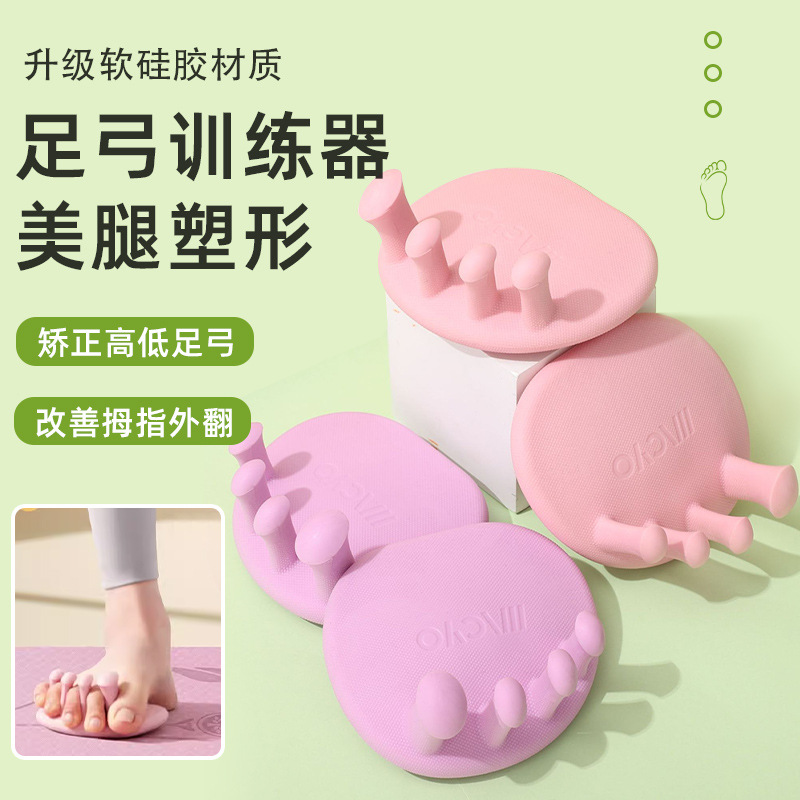 New Home Training Device for Valgus Toes, Fitness Training Board, Leg and Foot Exerciser, Foot Assist Device Wholesale
