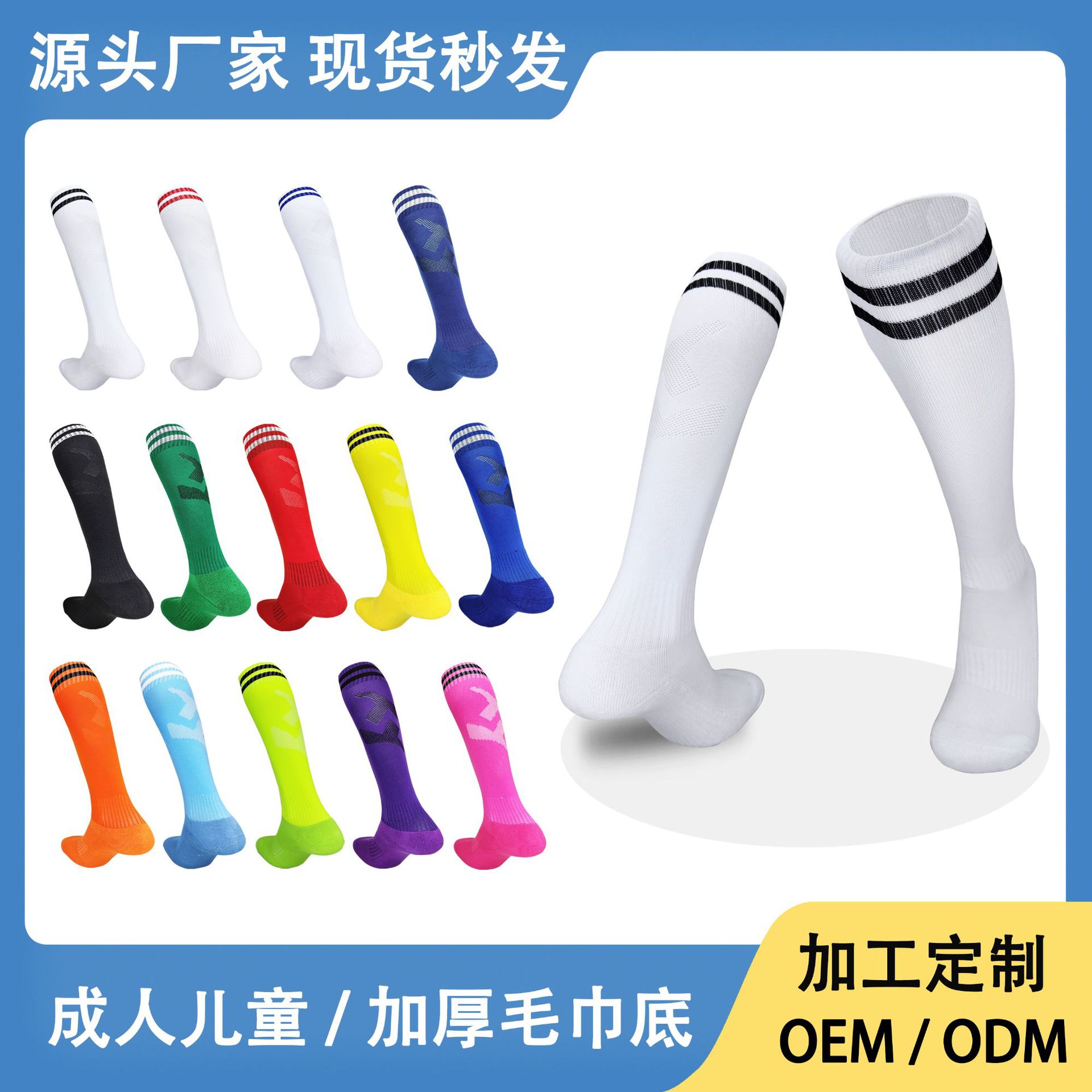 Socks Men's Summer Long Sports Socks Sweat-Absorbent, Anti-Odor, Antibacterial Football Socks Thickened Socks Women's Wholesale