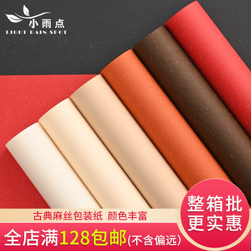 Wrap flower paper flower packaging material classical hemp silk wrapping paper gift packaging bouquet wrapping paper high-level sense