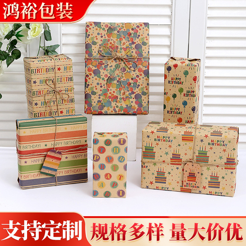 Customized Happy Birthday Gift Wrapping Paper DIY Holiday Gift Book Cover Wrapping Paper Kraft Paper Decorative Packaging