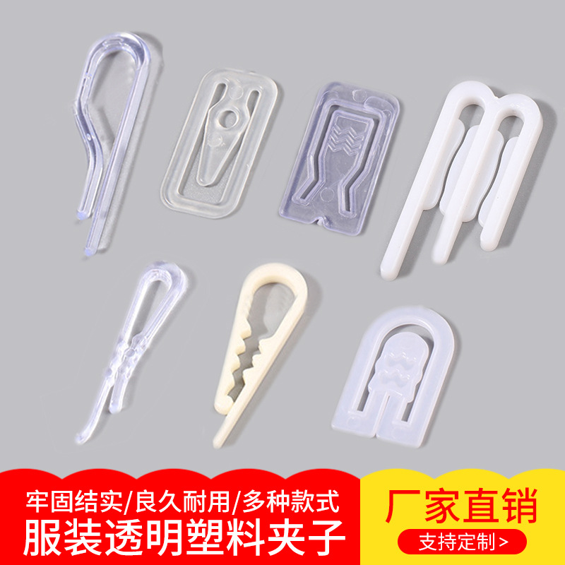 in stock wholesale college style clothing square clip shirt shirt clip plastic clip fixed buckle clothing accessories