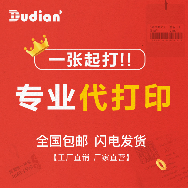 On behalf of printing bar code label sticker fixed asset two-dimensional code label serial number bar code sticker database
