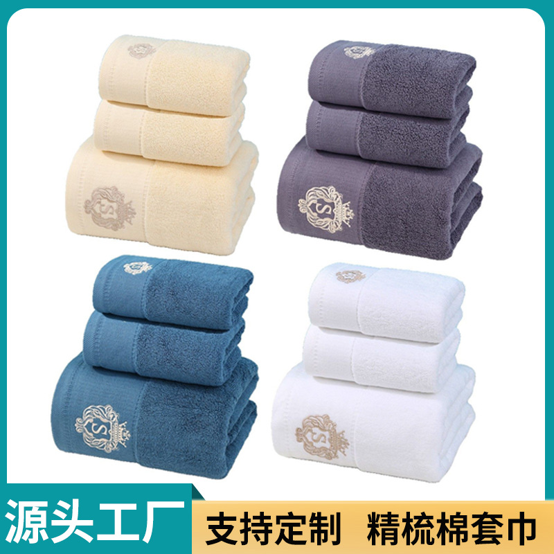 Cotton Gift Towel 3-piece Set Combed Cotton Bath Towel Embroidered LOGO Gift Box Set Towel Custom Cross-border Towel suit
