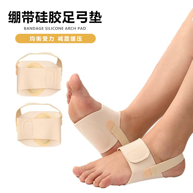 Strap-On Silicone Arch Pad, Adjustable Foot Cover, Pressure-Reducing and Pain-Relieving Heel Pad, Comfortable and Fitted Flat Foot Correction Pad
