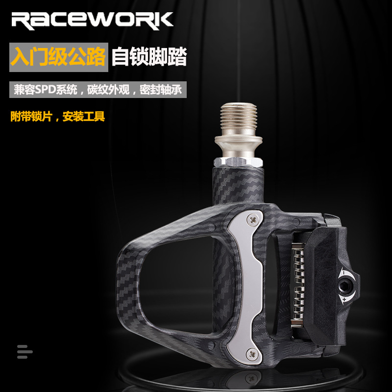 RACEWORK bicycle self-locking pedal road bike carbon pattern lock pedal SPD system Peilin pedal riding accessories