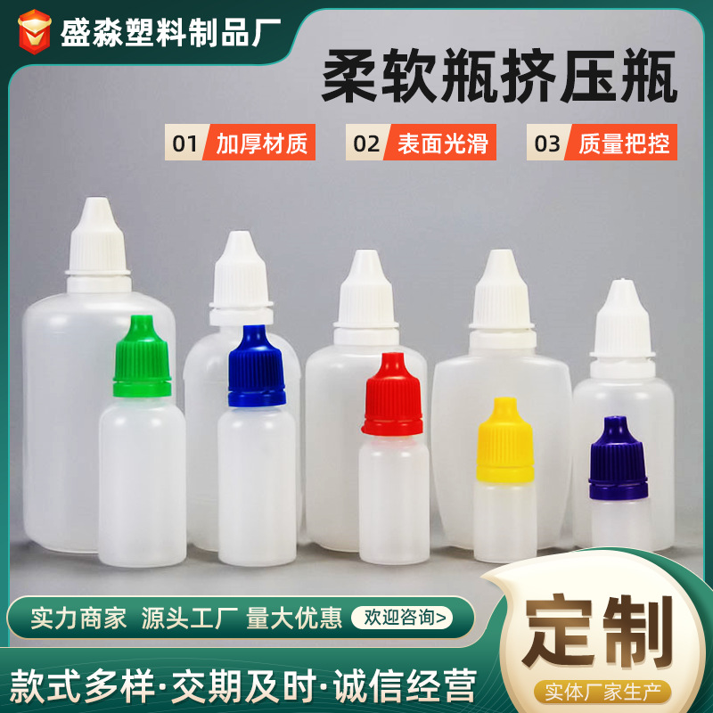 Spot 2Ml5Ml Dropper Bottle Plastic Bottle 10ml15 Pointed Mouth Ink Bottle Pe Sample Bottle 50ml Liquid Dropper Bottle
