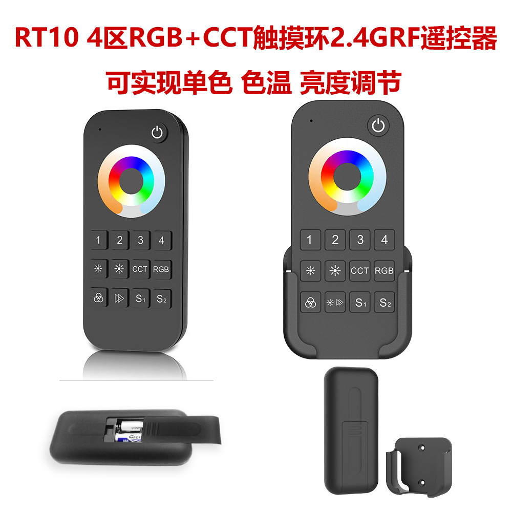 Picture of 5 years warranty RED30m RT8 8 zones 4 scenes RF 2.4GHz monochrome dimming touch ring RF remote control