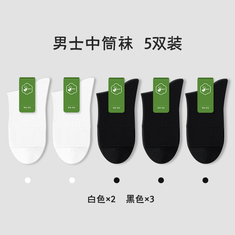 Picture of Socks men's autumn and winter cotton deodorant antibacterial mid-tube socks sweat-absorbent deodorant stockings winter men's sports cotton socks