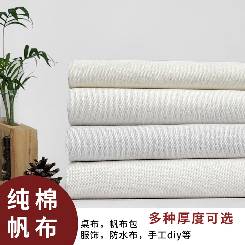 Pure cotton canvas fabric pure cotton solid color cotton-free thickened bag sofa handmade diy clothing cotton fabric