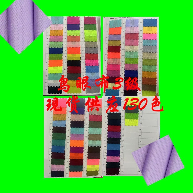Bird's Eye Cloth Level 3, Polyester, Bright Color, Comfortable, Soft and Breathable, Sports and Leisure Wear T-Shirt, Quick-Drying Clothing Fabric