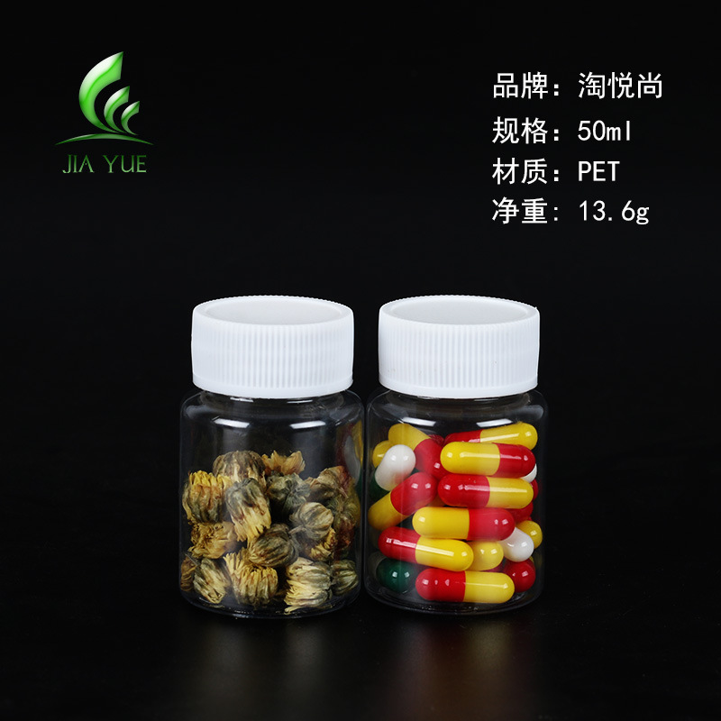 50ml transparent large mouth bottle health care capsule sub-bottle alcohol disinfectant small bottle pet plastic bottle