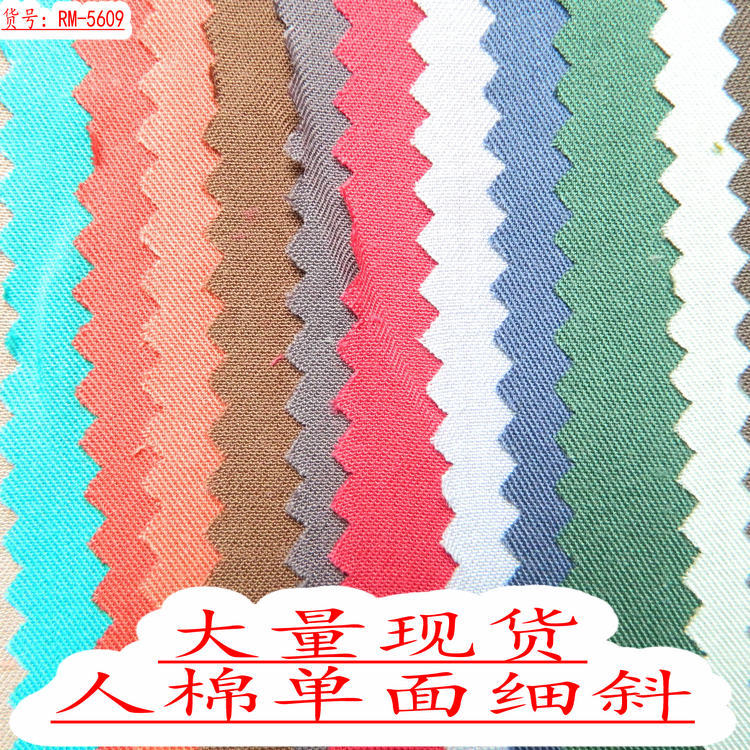 【60-Count Rayon Single-Sided Fine Twill】Directly Approved by the Manufacturer, Rayon Twill Fabric, Fashionable Fabric for Women's Clothing, Printed Base Fabric