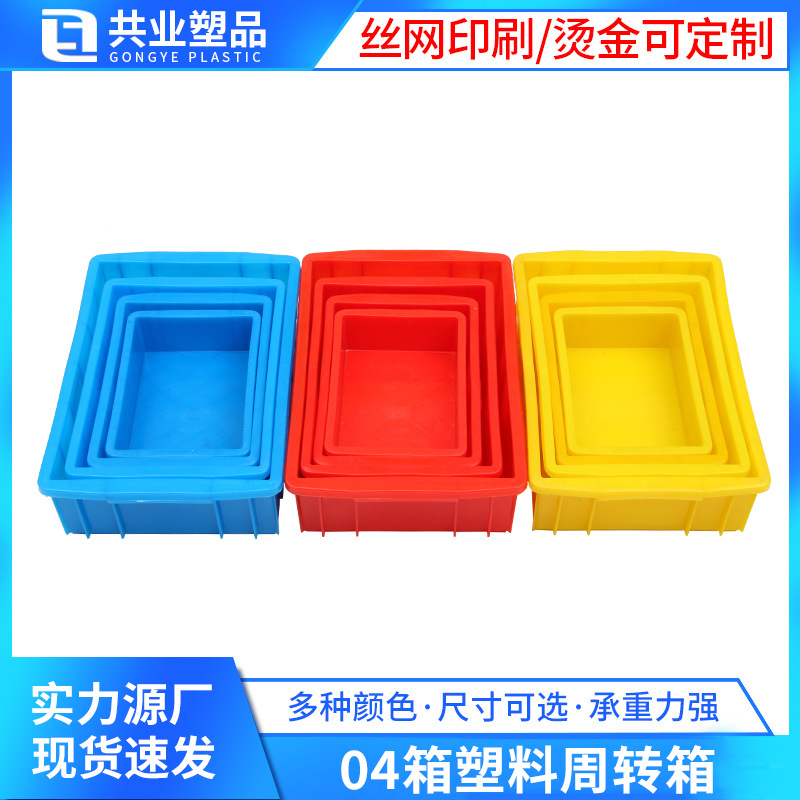 Small plastic turnover box blue square 04 box parts box plastic box turnover box small 280*200*85