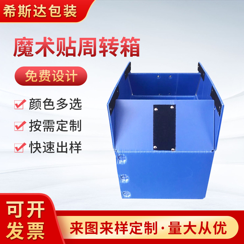 Pp Plastic Wantong Box with Lid Packaging Box, Cardboard Type Self-Adhesive Magic Tape Turnover Box, Customizable Size