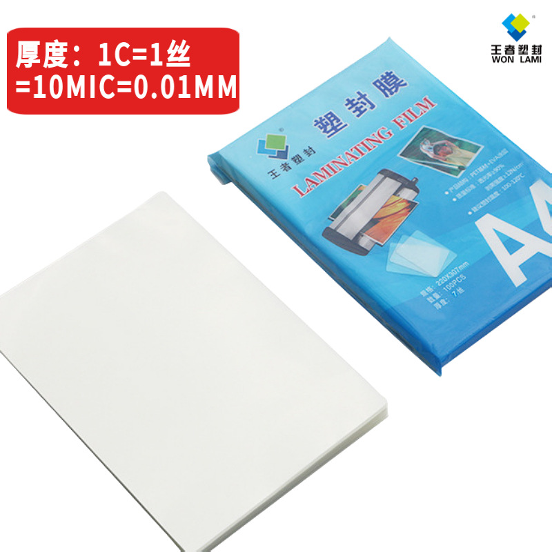 Picture of King plastic seal A4 A3 8-inch 7-inch 6-inch 5-inch 3-inch card protective film factory direct sales plastic sealing film in stock wholesale
