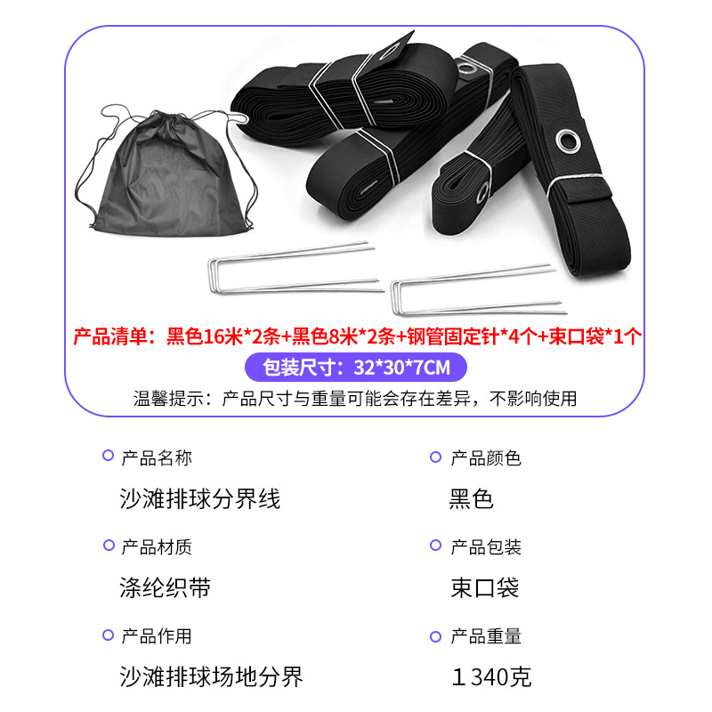 Picture of Volleyball Field Boundary Line Portable Outdoor Beach Lawn Badminton Peak Field Moving Boundary Line