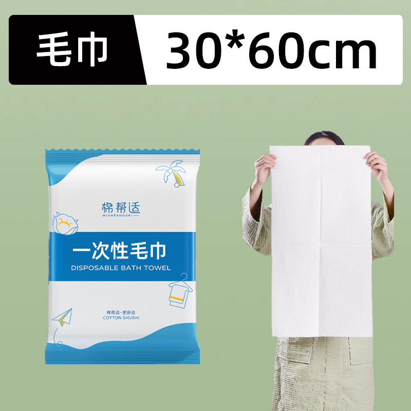 Picture of Hotel and B&B Disposable Bath Towels Individually Packaged Travel Portable Thickened Bath Towels Towel Combination Set Bulk Wholesale
