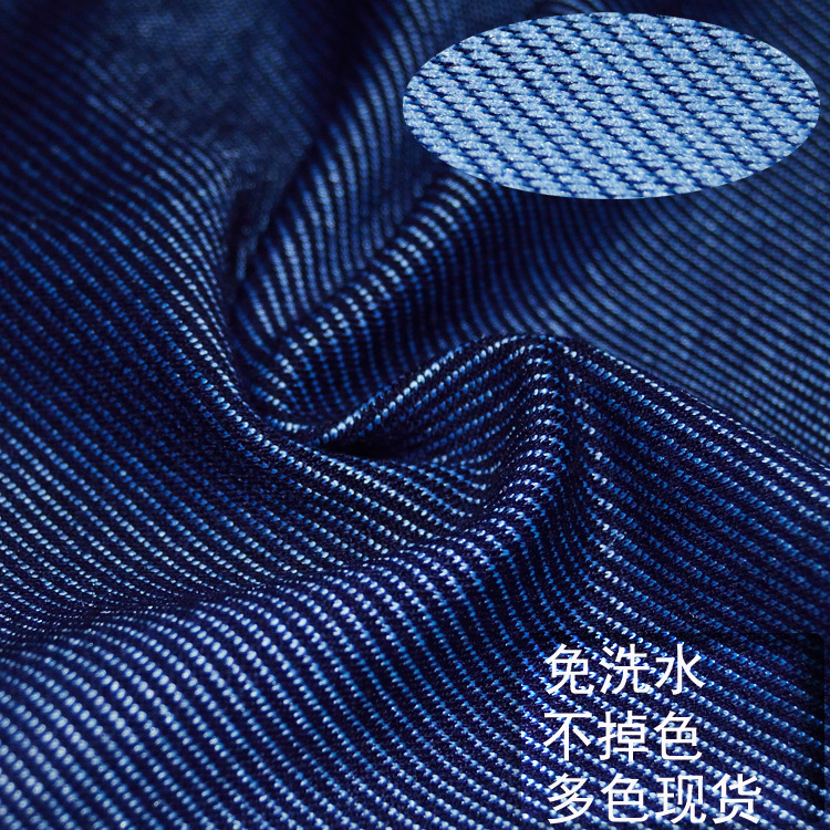 Factory spot fine imitation denim knitted four-sided elastic imitation denim double color single dye wash-free fabric 250 grams of children's clothing