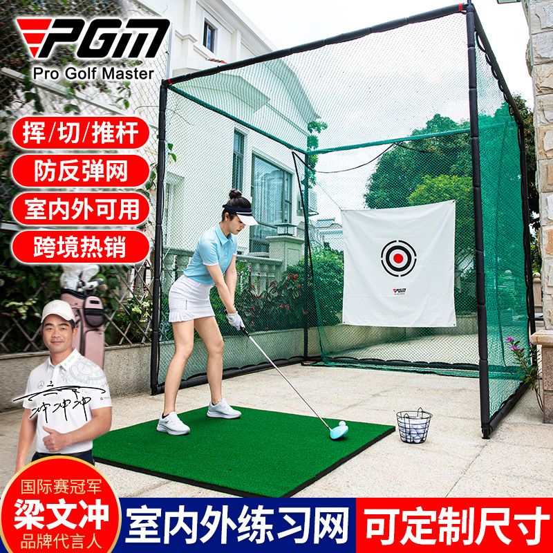 Pgm Golf 3*3* 3m Large Net (Customizable) Golf Practice Net Chipping Net Directly from Manufacturer