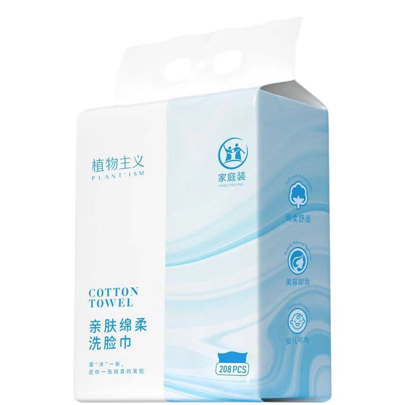 Botanist portable bottom extraction disposable face towel thickened cleansing towel makeup remover cotton soft towel