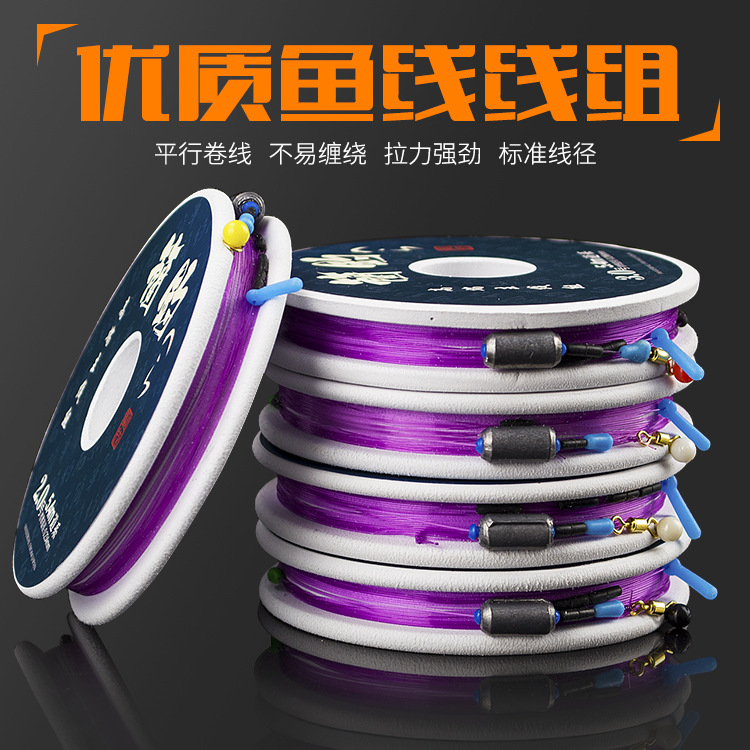 Finished main line convenient line set hand-tied main line table fishing set fishing fishing gear supplies wholesale
