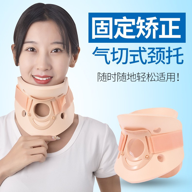 Hengfukang Neck Bracket Neck Protection Cervical Fixation Neck Collar Neck Torticollis Traction Orthotic Neck Support Home Physiotherapy