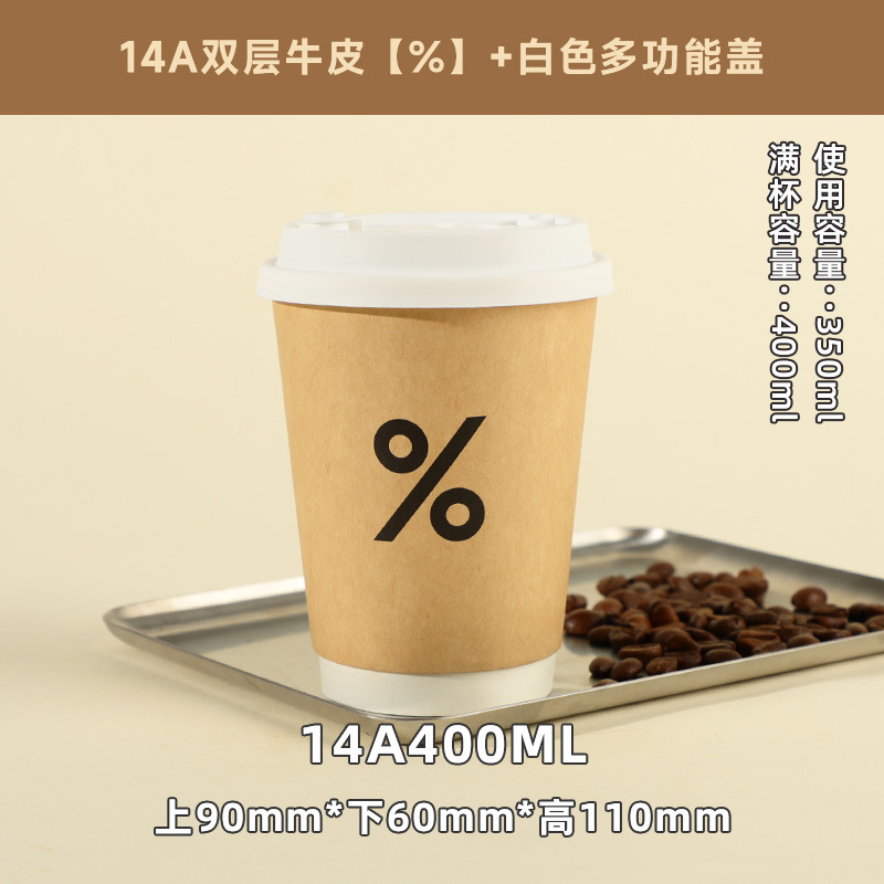 Picture of Coffee Cup Disposable Customized Double-Layer Thickeneded Take-Out Packaged Hot Drink Cup with Lid Insulated Double-Layer Kraft Paper Cup