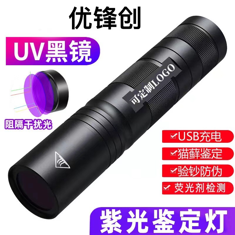 Picture of Purple light series of cat moss urine ringworm fungus detection flashlight 365UV ultraviolet fluorescent agent purple banknote