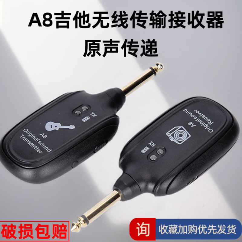 A8 Guitar Electric Tub Wireless Transmitter Receiver Guitar Wireless Transmission System Electric Guitar Wireless Transmitter
